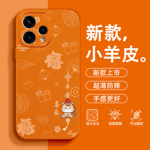 诸事顺意适用OPPOReno15C手机壳2026马年小羊皮新年平安喜乐男女全包新款轻奢情侣防摔本命年保护套