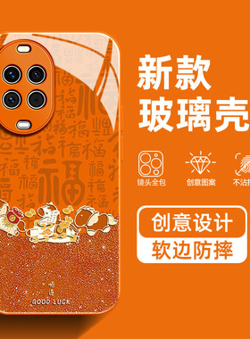 马年顺遂适用华为Nova14Ultra手机壳13百福12Pro发财11本命年10Z高级感9SE8防摔7新款活力版红色玻璃保护套