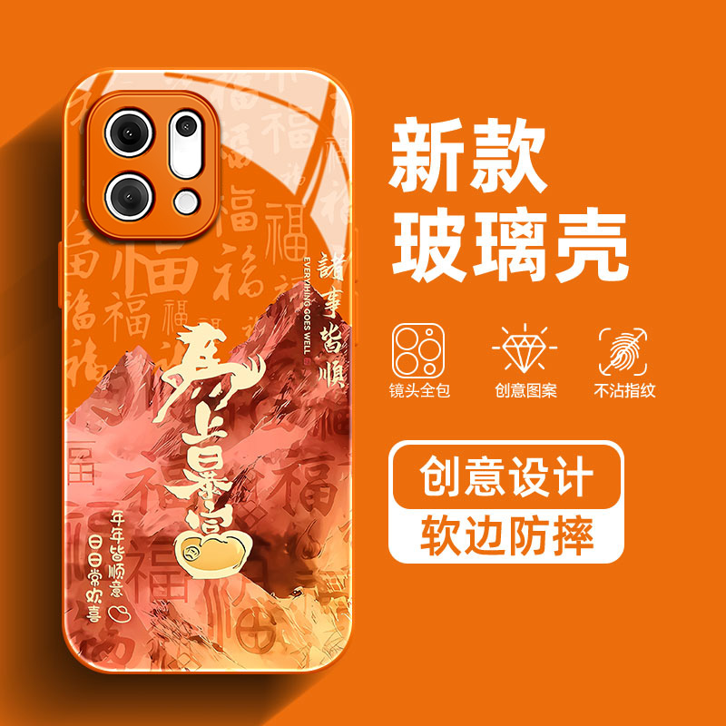 马上暴富适用OPPOFindX9手机壳X8Ultra好运X8S招财findx7福字x6Pro高级感x5新款男防摔全包情侣玻璃保护套