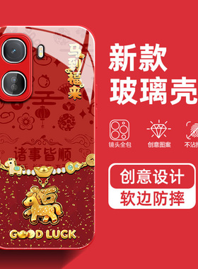 马上发财适用OPPOiqooNeo11手机壳10PRO红色9马年8暴富7SE高级感65新款好运IQOO3NEO本命年玻璃保护套