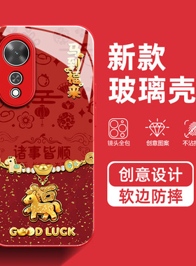 马上发财适用荣耀畅玩70PLUS手机壳60Plus红色50暴富40+高级感30新款20PLay9T防摔7T本命年玻璃保护套