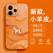 丝绸小马适用OPPOReno15C手机壳马年小羊皮高级感轻奢男女好运红色全包2026新款 防摔本命年保护套