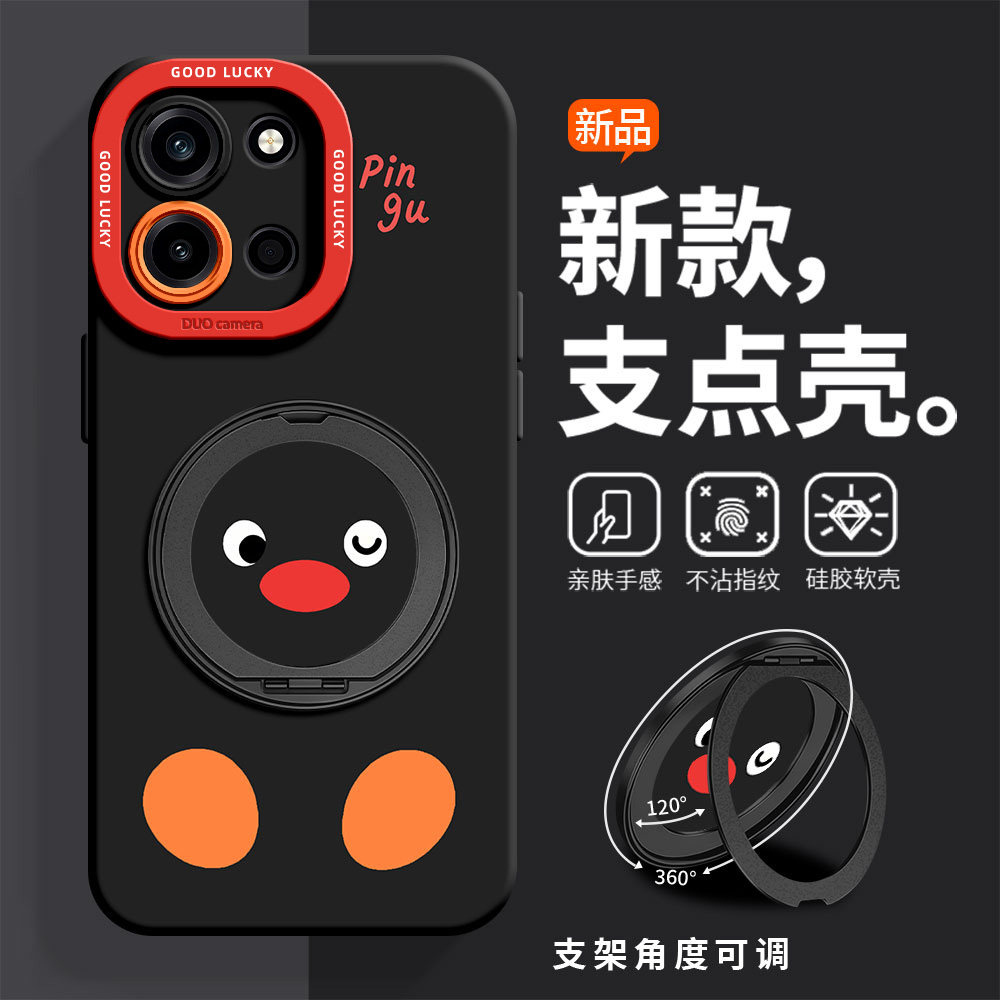 企鹅pingu手机壳适用一加Turbo6硅胶带支架创意OnePlusTurbo6V可爱高级感旋转支点挂绳亲肤全包女防摔保护套图片