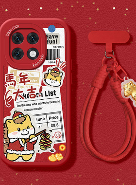 马年大吉适用iQOO15手机壳13pro新款iq0012发财11s新年10红色纹9全包硅胶软壳超好看带手链高级感保护套