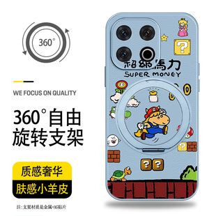 小羊皮z8x马里奥z7全包马年z6限定款 磁吸支架z9Turbo 5轻奢3超薄保护套 手机壳新款 超级马力适用iqooz10Turbo