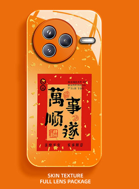 万事顺遂适用小米civi5pro手机壳civi4Pro好运新年civi3金箔MIx4高级感橙色新款小众好看全包情侣玻璃保护套