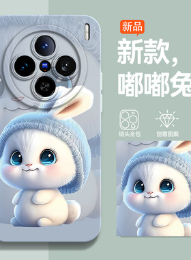 图神灰适用vivox300手机壳2025新款嘟嘟兔vivox200Promini硅胶全包卡通防摔高级感女x100软可爱X90潮牌兔子套