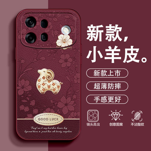 花朵小羊适用OPPOA7ProMax手机壳a6SPro新款a6v小羊皮a6k高级感a6c男女带挂绳高端复古超火全包防摔保护套