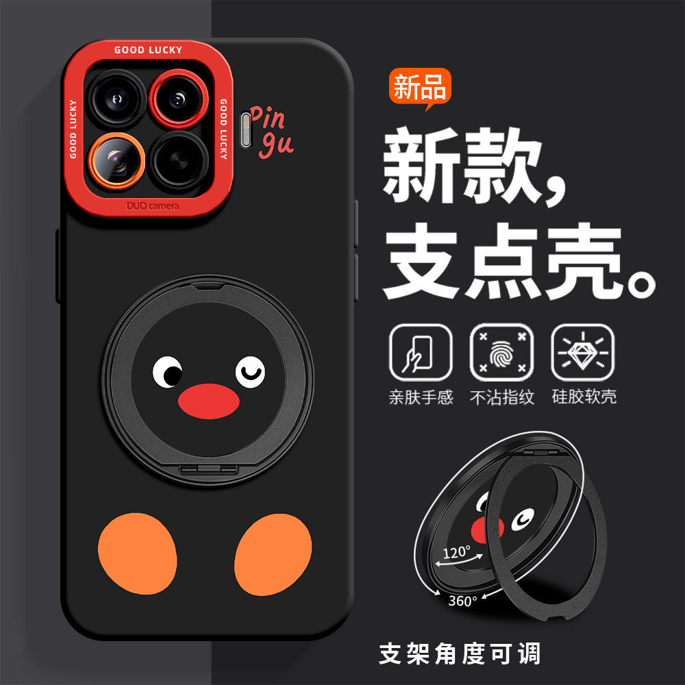 企鹅pingu手机壳适用小米17TPro硅胶带支架创意xiaomi17T可爱高级感旋转支点带挂绳软外亲肤全包男防摔保护套图片