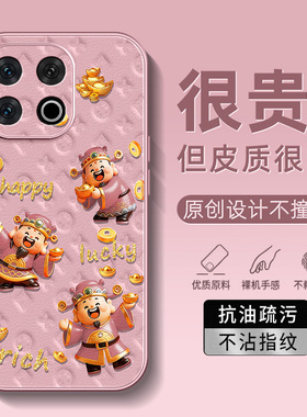 新年财神爷适用iqooz11Turbo手机壳马年z10Turbo+小羊皮z9x发财z8红色z7全包2026新款6轻奢5防摔本命年保护套