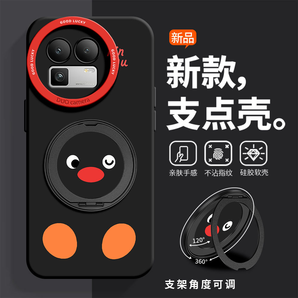 企鹅pingu手机壳适用真我GT8硅胶带支架创意GT8Pro可爱realmeGT7高级感旋转支点带挂绳亲肤全包女防摔保护套图片