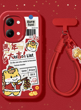 马年大吉适用红米Turbo5Max手机壳2026新款发财Redmi新年红色高级感卡通可爱小羊皮情侣带手链保护套