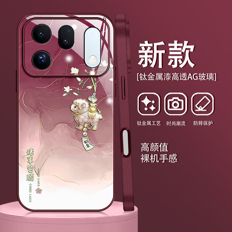 如意小羊适用OPPOfindx10PROMAX手机壳X10E诸事皆顺X9spro小众x9ultra超好看女8s冰感新款防摔散热玻璃保护套