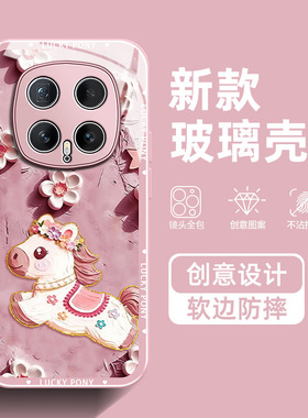 鎏金油画小马适用荣耀magic8手机壳7Pro可爱6创意5橙色4Pro高级感3新款防摔时尚闺蜜honor全包玻璃保护套