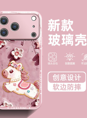 鎏金油画小马适用iPhone17PROMAX手机壳苹果16橙色15Plus创意14可爱13mini高级感12闺蜜xsmax玻璃11保护套