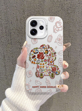 福字马适用OPPOReno15Pro手机壳新款15C马年Reno14好运13创意12高级感reno11彩银可爱reno10Pro+男女保护套