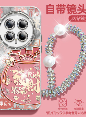 【自带镜头膜】发财福袋适用荣耀magic8手机壳新款7PRO轻奢6至臻版好看magic5高级感magic4带手链3防摔保护套