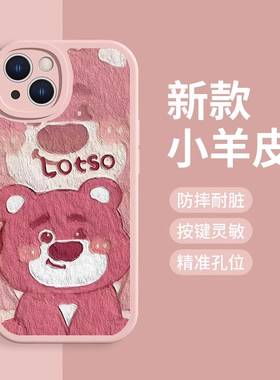 苹果15手机壳2023新款适用iPhone13promax草莓熊mini卡通可爱11女7p硅胶8plus高级感6镜头全包12软14防摔套xr