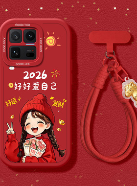 2026爱自己适用iQOO15Ultra手机壳时尚女新款iqoo发财马年红色新年小羊皮高级感高颜值带手链保护套