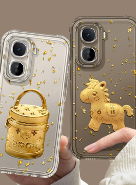 包你有钱适用iQOONEO11手机壳10PRO+新款9招财8高级感7金箔6马年5s全包防摔透明3情侣iq00旗舰版保护套VIVO
