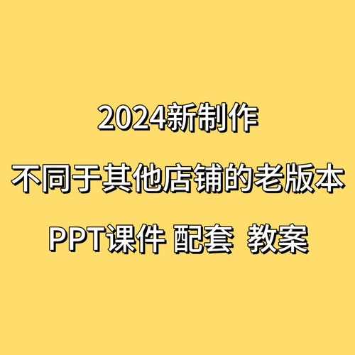 核心素养目标新课标北师大版小学数学下册PPT课件教案分层作业练