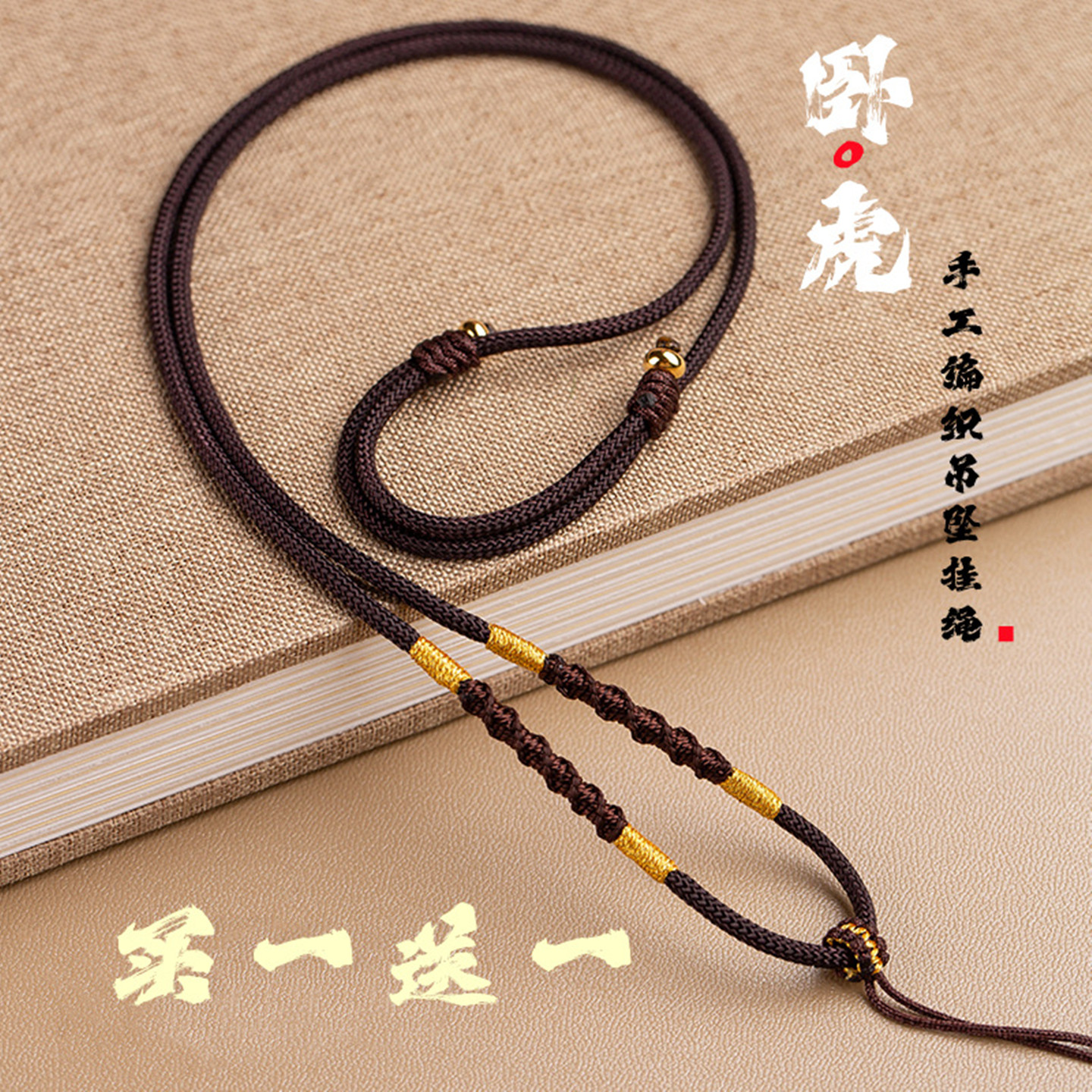 玉坠绳子吊坠挂绳手工编织可调节