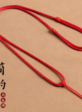 吊坠挂绳纯手工编织可调节