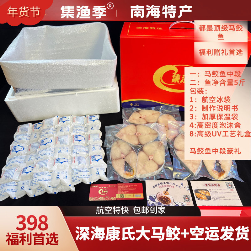 南海海捕大马鲛切片中段深海鱼新鲜马鲛鱼海鲜空运包邮,水产肉类/新鲜蔬果/熟食,海鲜水产礼盒套装,淘宝优惠券,粉丝福利购,淘宝优惠卷