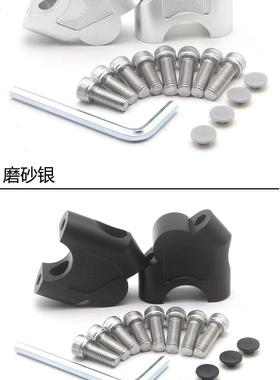 适用贝纳利金鹏TRK502502X251改装车把座升高器手把加高码