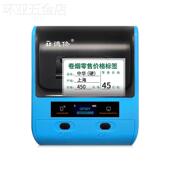 德佟DP30 DP23烟价格标签纸烟草标签零售香烟标价签烟价格热敏标