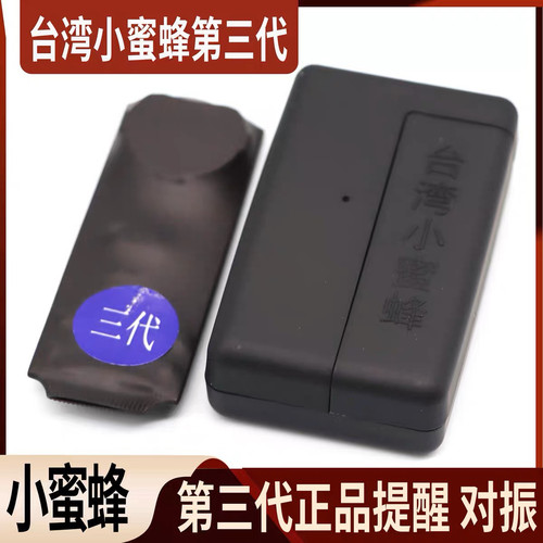 盲人聋哑人提醒震动器台湾手按踩无线震动提醒
