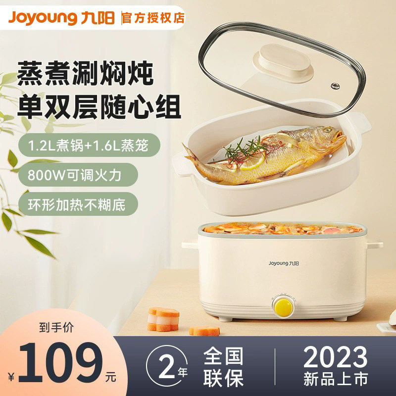 新品九阳煮蛋器自动断电家用小型早餐机多功能蒸蛋神器迷你电蒸锅