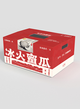 【新疆发货】新疆哈密瓜冰火蜜瓜西州蜜特产水果蜜瓜脆甜多汁