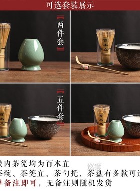 2018 Japanese Ceremony Matcha Suit Bamboo Whisk Matcha Green