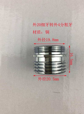 Water tap Accessories 4 points Diothy 6 points M18w 20 22 2