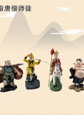 Journey to the West, four simulated characters, resin