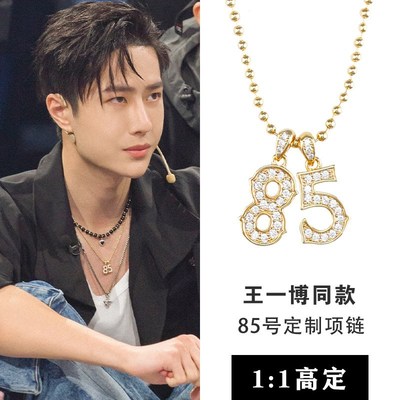 Wang Yibo necklace with the same number 85 pendant gold cust