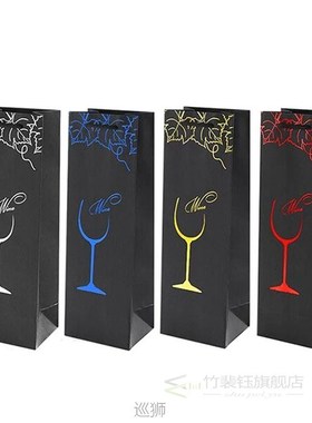 12Pcs Kraft Paper Wine Bags Gift Bag Red Wine Gift Bags Sing