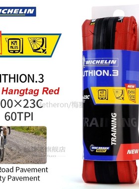 MICHELIN 1 Piece LITHION-3 Training Road Bicycle Bike Tire 7