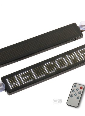 23cm car LED display 5V-12V DIY programmable scrolling text