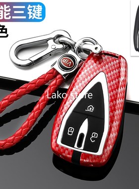 Reliable Aluminium Alloy Car Key Cover Case For Changan cs75
