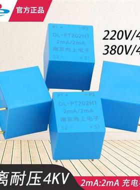 Miniature AC voltage transformer small and precise DL-PT202H