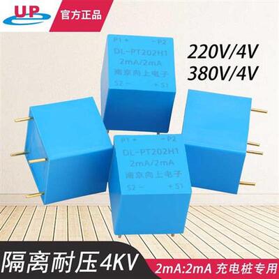 Miniature AC voltage transformer small and precise DL-PT202H