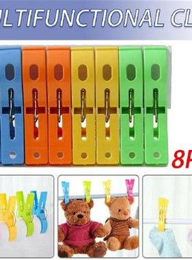 8pcs Clothes Clips Practical Home Large Beach Towel Clip