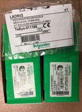 LC2DT326M7 (LC1DT32M7C*2  LAD9V2*1) TeSys D changeover conta