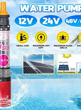 12-60V High Lift 20m Solar Water Pump High Pressure Deep Wel