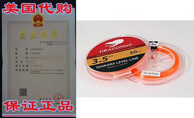 DRAGONtail Tenkara Level Line 30m Hi-Vis Orange