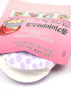 5PCS Steam Eye Mask Self Heating Eye Spa Patches Relieve Ey
