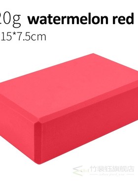 High Density EVA Yoga Block Foam Block Brick for Crossfit Ex