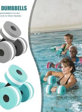 2pcs Foam Water Floating Dumbbell for Swimming Pool Aquatic